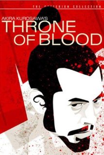 სისხლიანი ტახტი ქართულად - Throne of Blood