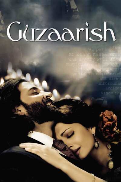 ვედრება ქართულად - Guzaarish