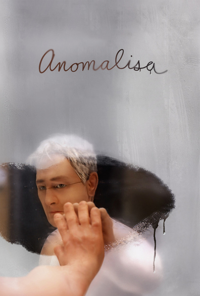 ანომალიზა ქართულად - Anomalisa
