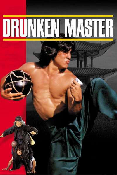 მთვრალი ოსტატი ქართულად - Drunken Master