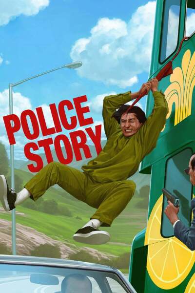 პოლიციის ამბავი ქართულად - Police Story
