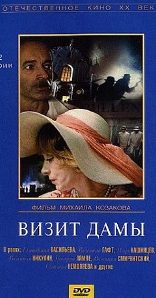 ვიზიტი ქართულად - Vizit damy