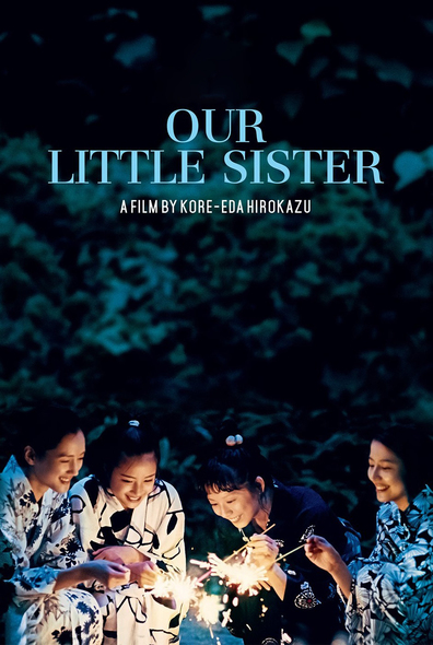 ჩვენი პატარა და ქართულად - Our Little Sister