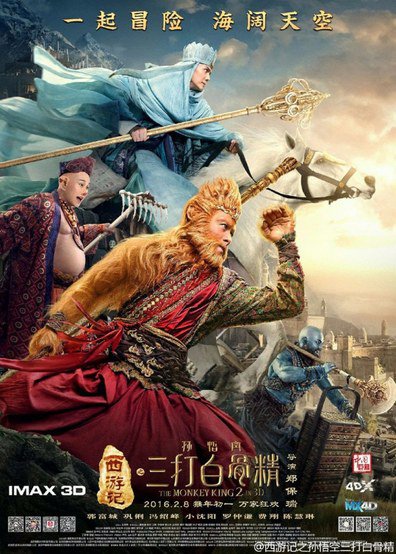 მაიმუნების მეფე 2 ქართულად - The Monkey King 2