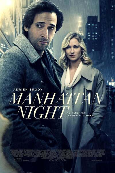 მანჰეტენის ღამე ქართულად - Manhattan Nocturne