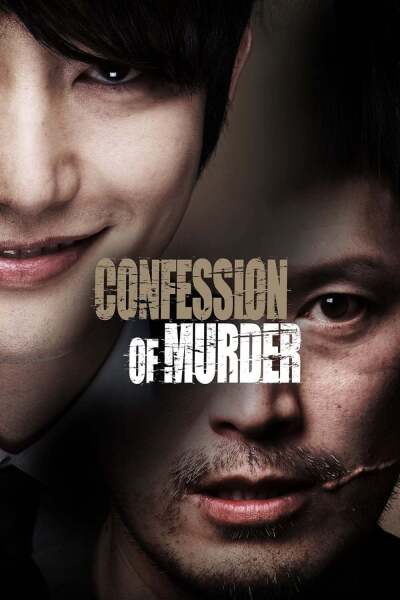მე მკვლელი ვარ ქართულად - Confession of Murder