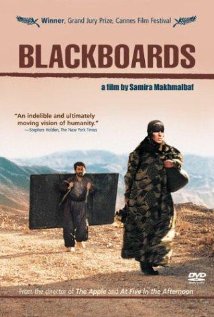 დაფები ქართულად - The Blackboard