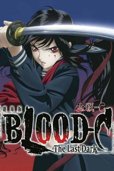 Blood-C: უკანასკნელი ბნელი ქართულად - Blood-C:
