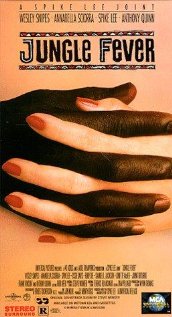 ჯუნგლების ციებ–ცხელება ქართულად - Jungle Fever