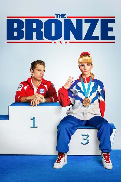 ბრინჯაო ქართულად - The Bronze