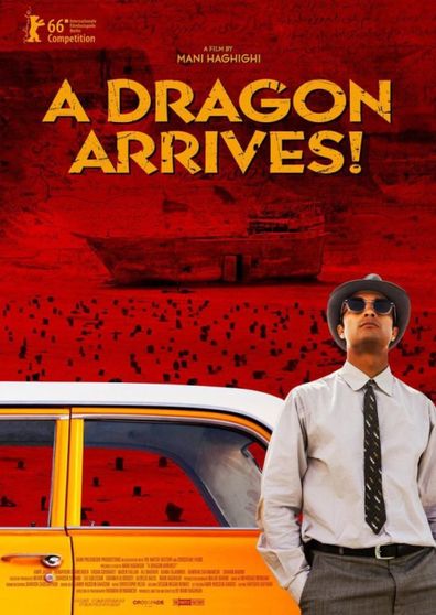 დრაკონი მოდის ქართულად - A Dragon Arrives!