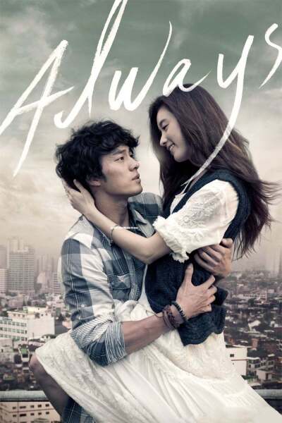 ყოველთვის ქართულად - Always