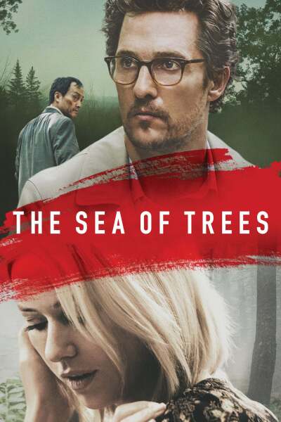 ხეების ზღვა ქართულად - The Sea of Trees