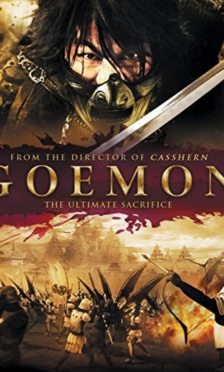 გოემონი ქართულად - Goemon