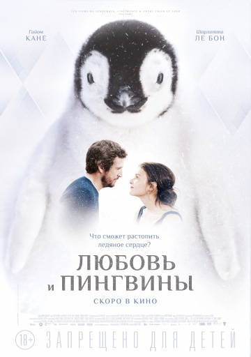 არქტიკული გული ქართულად - Arctic Heart
