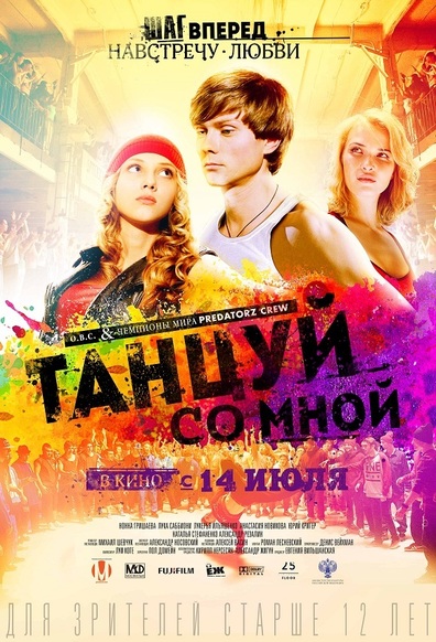 იცეკვე ჩემთან ქართულად - Dance with Me