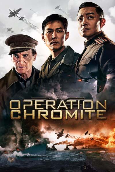 ოპერაცია ქრომიტი ქართულად - Operation Chromite
