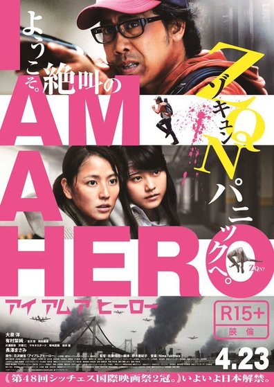 მე გმირი ვარ ქართულად - I Am a Hero
