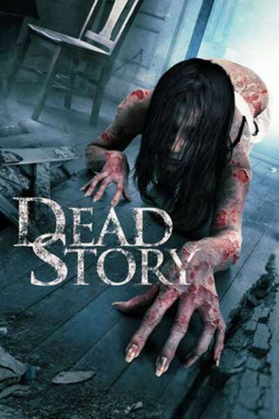 გარდაცვლილის ისტორია ქართულად - Dead Story