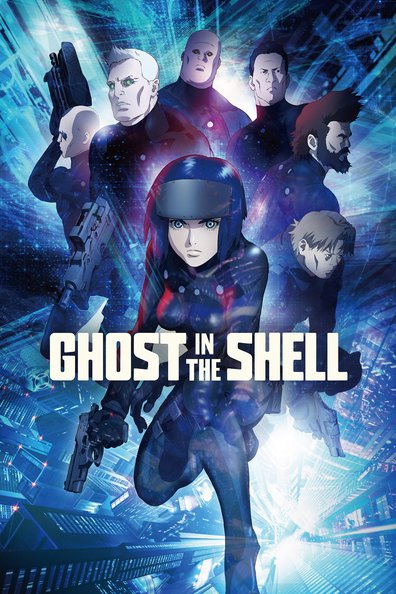 მოჩვენება აბჯარში ქართულად - Ghost in the Shell