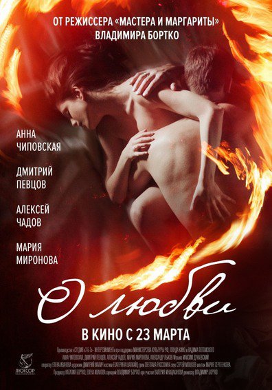 სიყვარულის შესახებ ქართულად - About Love
