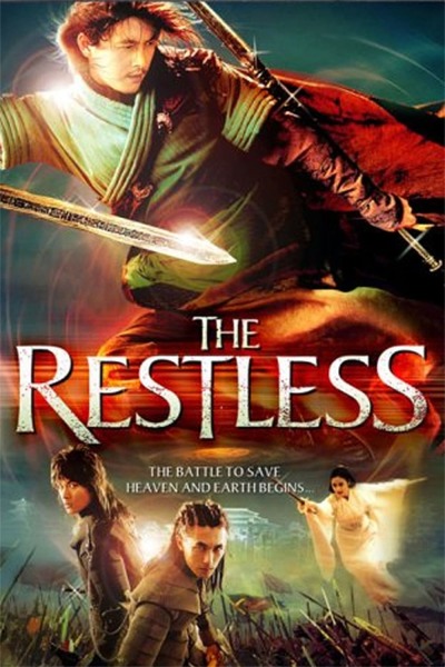 მოუსვენარი ქართულად - The Restless