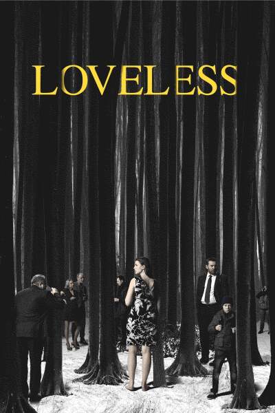 უსიყვარულო ქართულად - Loveless