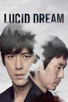 ნათელი სიზმარი ქართულად - Lucid Dream