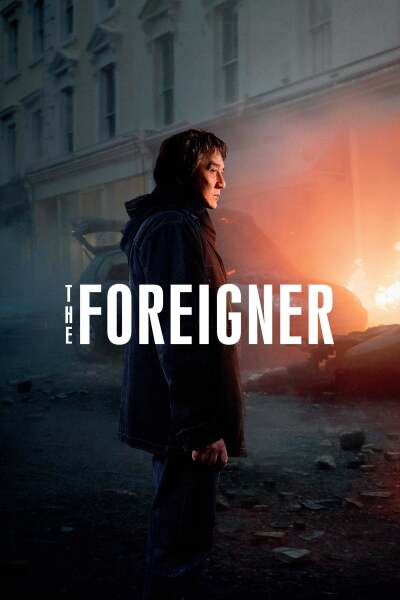 უცხოელი ქართულად - The Foreigner