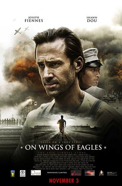 არწივის ფრთებით ქართულად - On Wings of Eagles