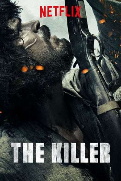 მკვლელი ქართულად - The Killer