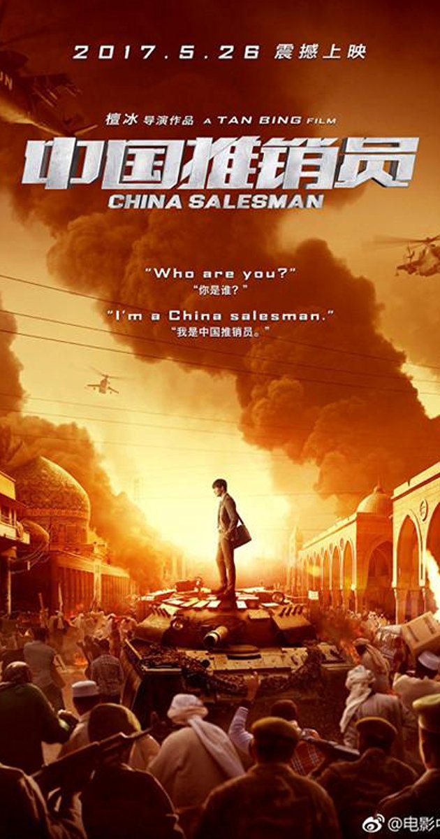 ჩინელი გამყიდველი ქართულად - China Salesman