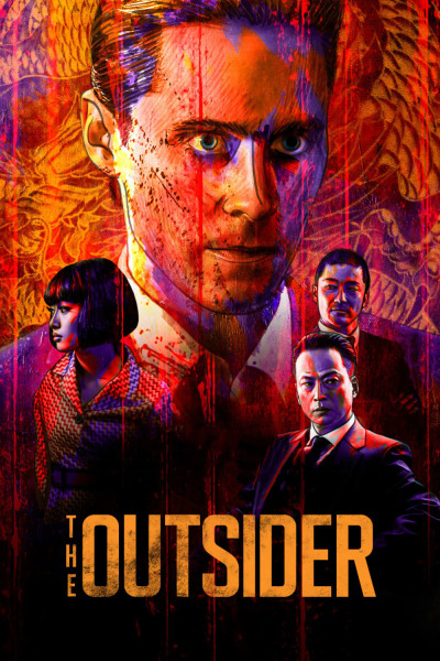 აუტსაიდერი ქართულად - The Outsider