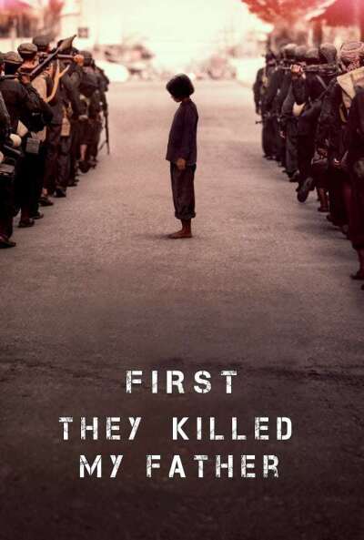 ჯერ მამაჩემი მოკლეს ქართულად - First They Killed