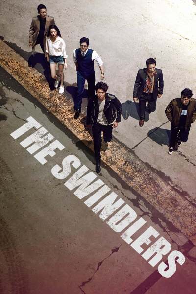 თაღლითები ქართულად - The Swindlers