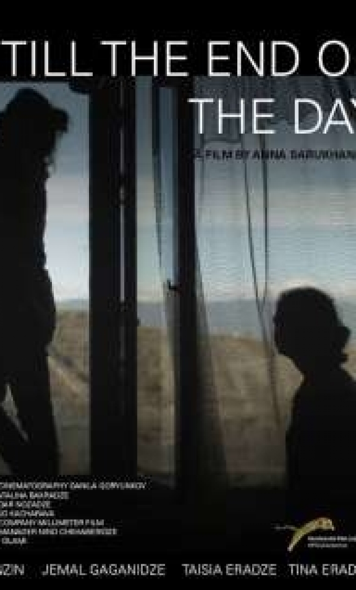 დღის ბოლომდე ქართულად - Till the end of the day