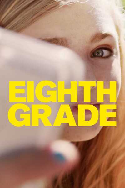 მერვე კლასი ქართულად - Eighth Grade