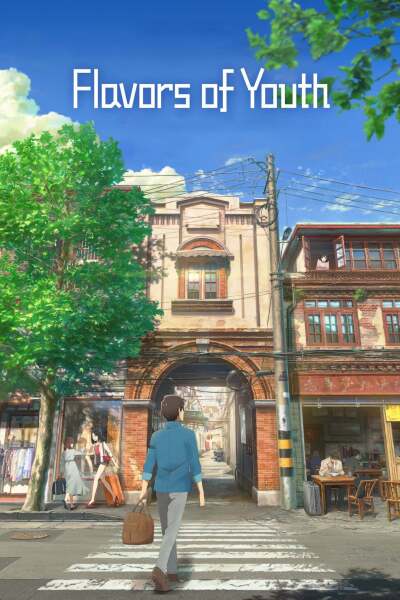 ახალგაზრდობის გემო ქართულად - Flavors of Youth