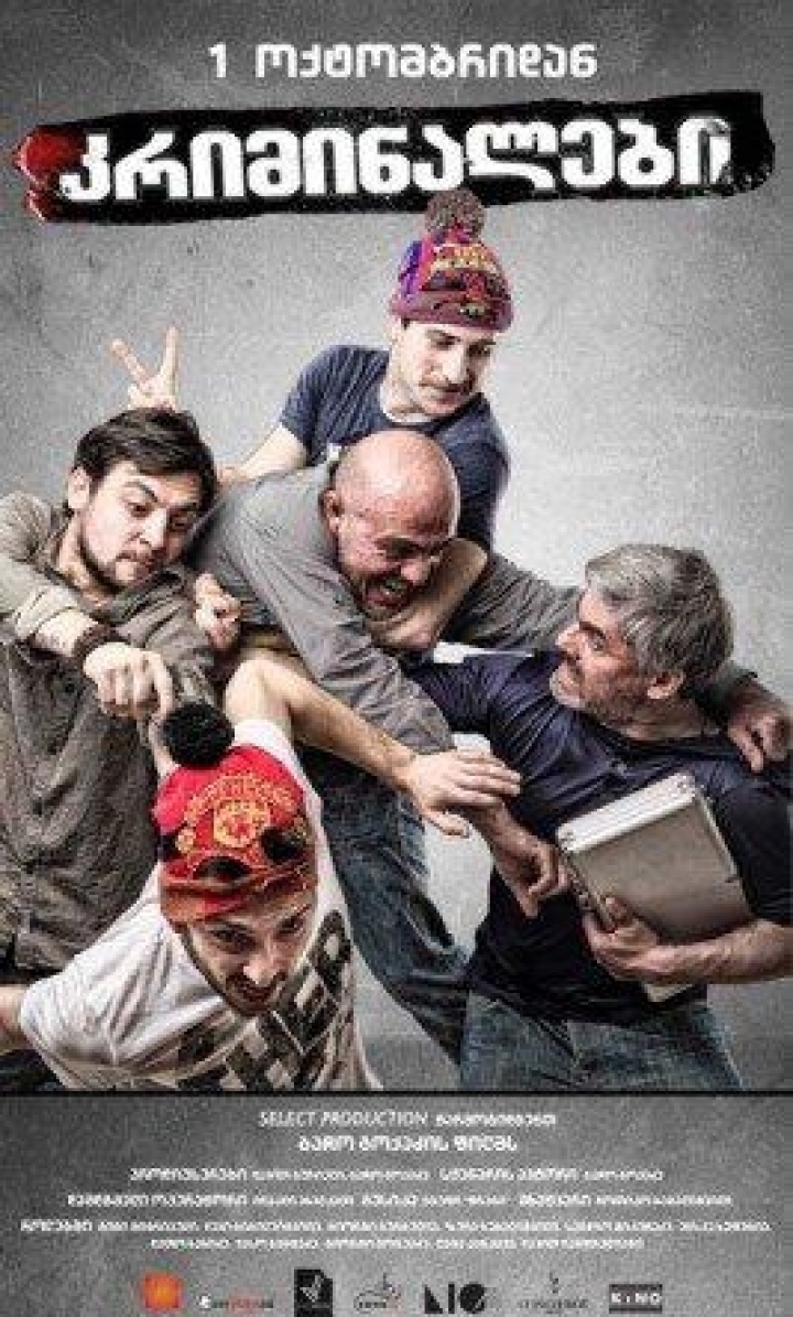 კრიმინალები ქართულად - Criminals