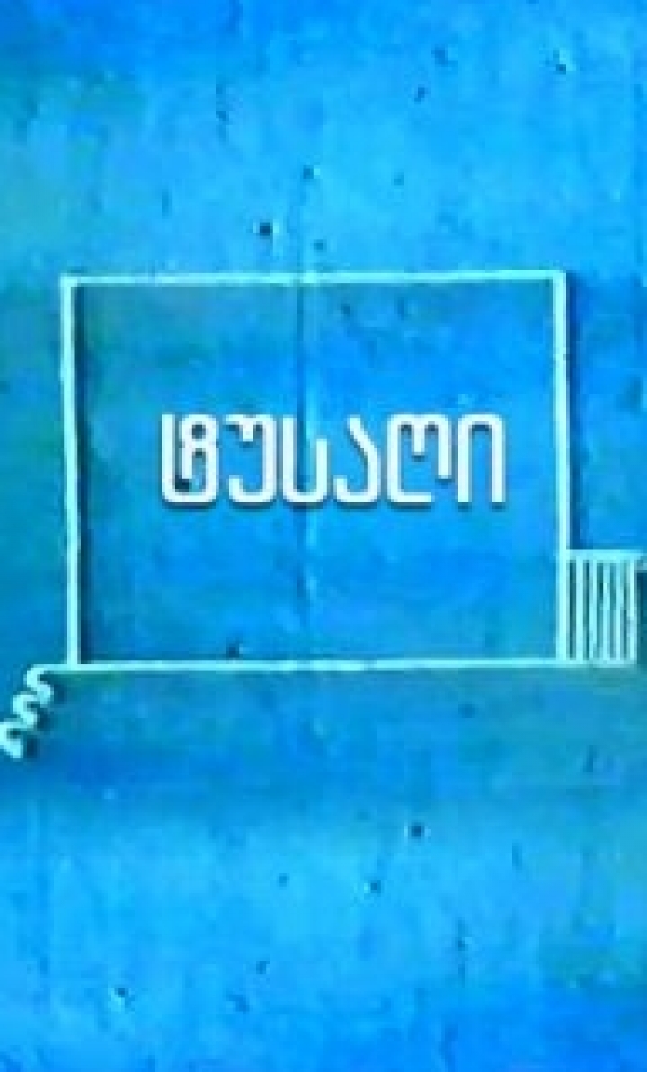 ტუსაღი