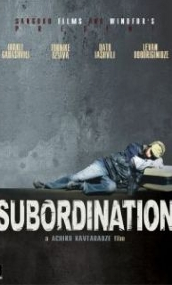 სუბორდინაცია ქართულად - SUBORDINATION