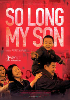 მშვიდობით ჩემო ბიჭო ქართულად - So Long, My Son