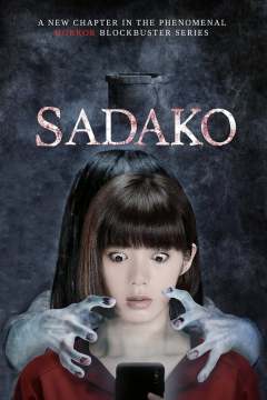 გზა ქართულად - Sadako