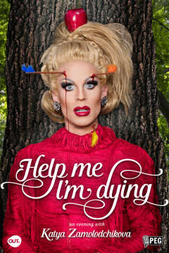 დამეხმარე ვკვდები ქართულად - Help Me Im Dying