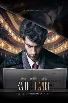 Sabre Dance ქართულად - Танец с саблями