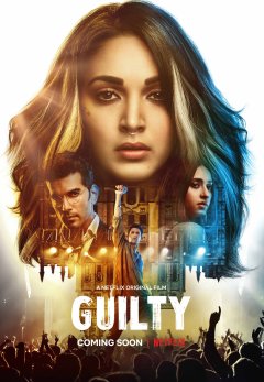 დამნაშავე ქართულად - Guilty