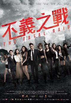 ფატალური რეიდი ქართულად - The Fatal Raid
