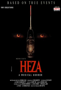 ჰეზა ქართულად - Heza
