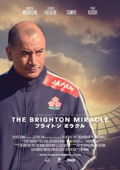 სასწაული ბრაიტონში ქართულად - The Brighton Miracle
