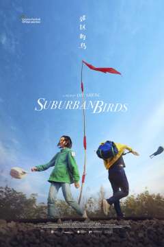 გარეუბნის ჩიტები ქართულად - Suburban Birds